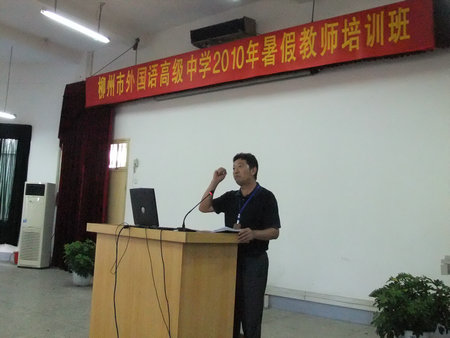 张书记做培训总结.JPG