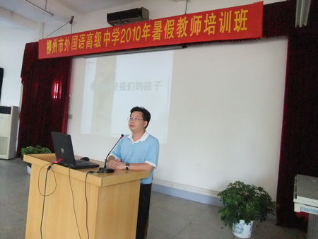 程副校长进行学生评教反馈.JPG