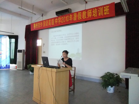 邓小红老师介绍学案导学.JPG