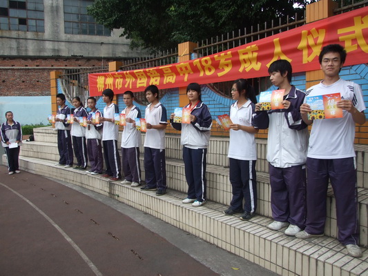 颁发成人证书2.jpg