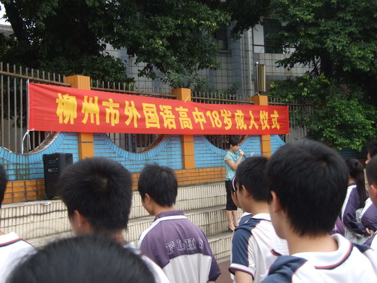 胡老师讲话.jpg