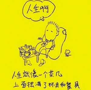 2009年中国十大网络流行语英文版 人生是一袭华美的袍,上面爬满了虱子