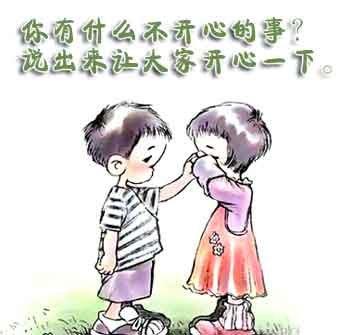 2009年中国十大网络流行语英文版 你有什么不开心的,说出来让大家开心一下