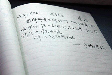 2009年中国十大网络流行语英文版雷锋做好事不留名,但把每一件事情都记到日记里
